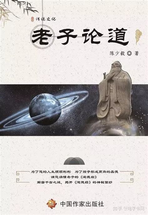 老子 宇宙|老子的宇宙论是什么？